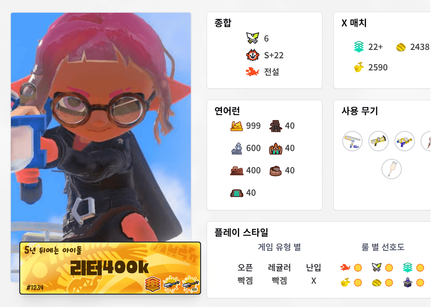 Splatfile screenshot